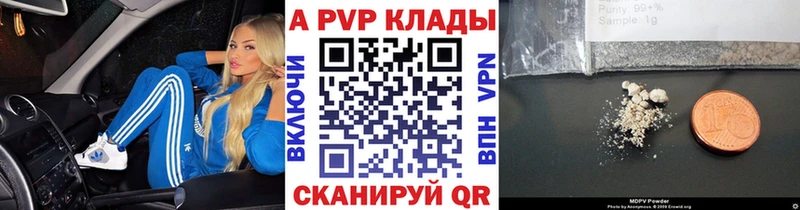 A-PVP крисы CK  сайты даркнета наркотические препараты  Радужный 