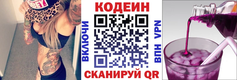 KRAKEN как зайти  Радужный  Codein Purple Drank 