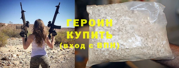 героин Балабаново