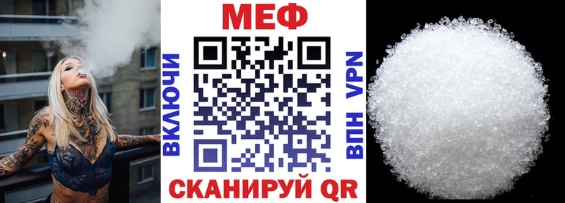 Меф мяу мяу  Радужный 